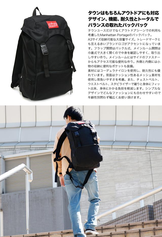 Manhattan Portage フラップリュック 2103CD3 