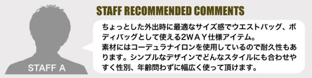 Manhattan Portage ウエストバッグ ボディバッグ 2WAY 1101 