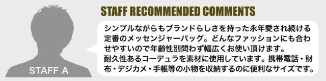 Manhattan Portage メッセンジャーバッグ 1603 