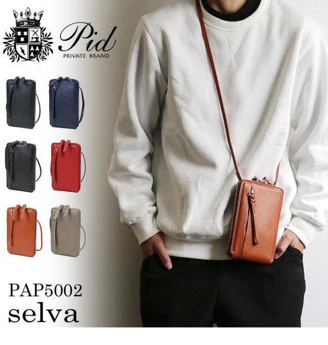 PID ピーアイディー selvaシリーズ セルヴァ PAP5002 ネックウォレット お財布ショルダ メンズ レディース 本革