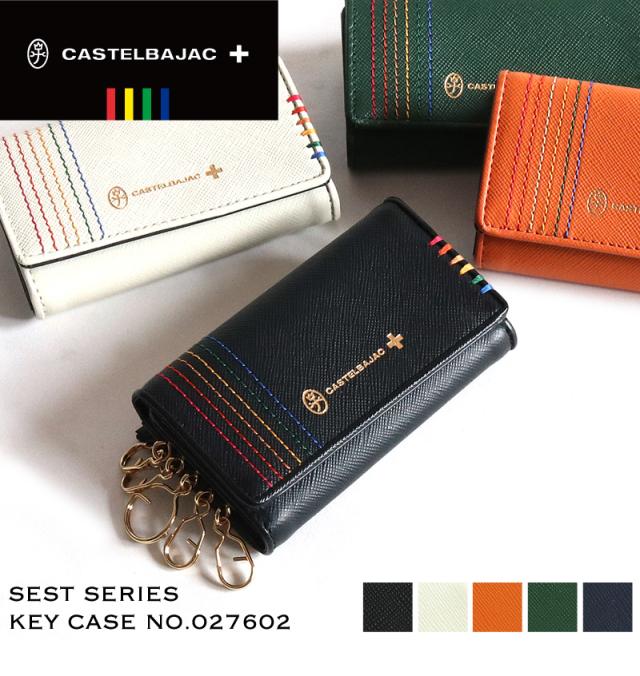 CASTELBAJAC (カステルバジャック) Shest(シェスト)シリーズ キーケース 5連 027602