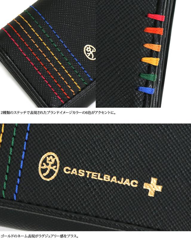 CASTELBAJAC (カステルバジャック) Shest(シェスト)シリーズ キーケース 5連 027602