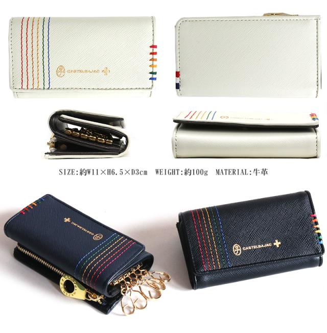 CASTELBAJAC (カステルバジャック) Shest(シェスト)シリーズ キーケース 5連 027602