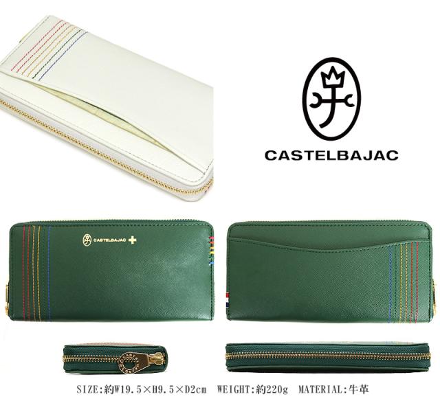 CASTELBAJAC (カステルバジャック) Shest(シェスト)シリーズ ラウンドファスナー長財布 小銭入れあり 027605 