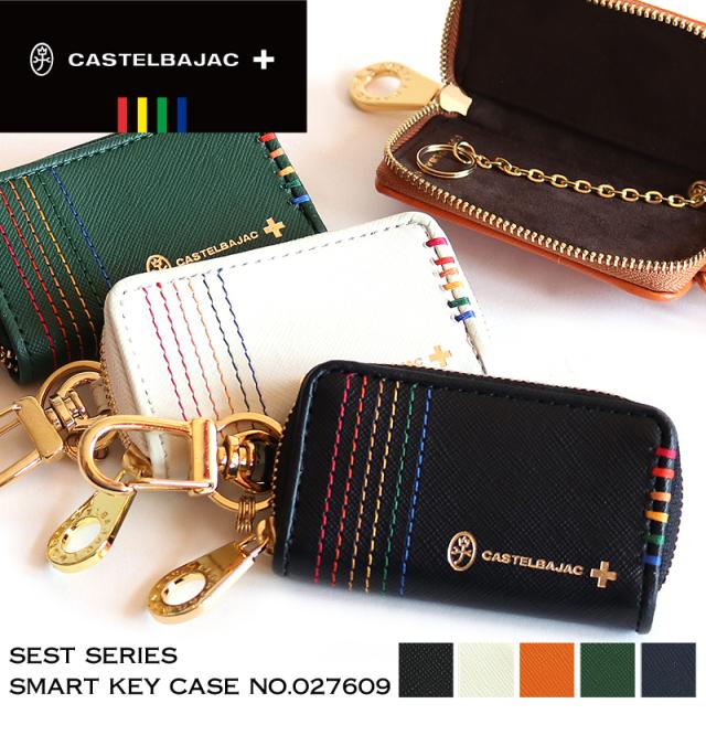 CASTELBAJAC (カステルバジャック) Shest(シェスト)シリーズ スマートキーケース 027609 
