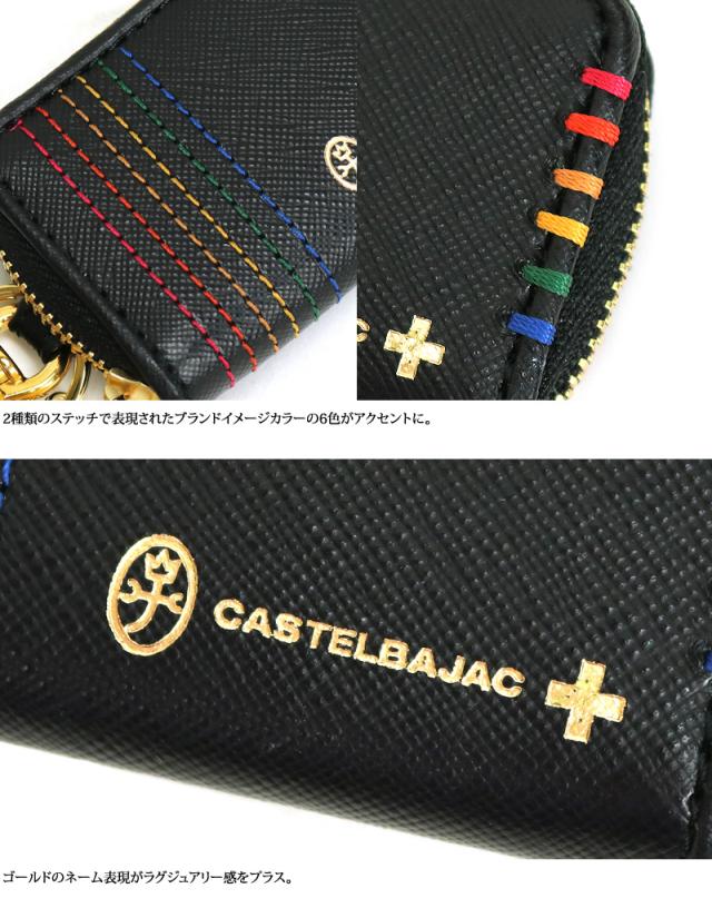 CASTELBAJAC (カステルバジャック) Shest(シェスト)シリーズ スマートキーケース 027609 