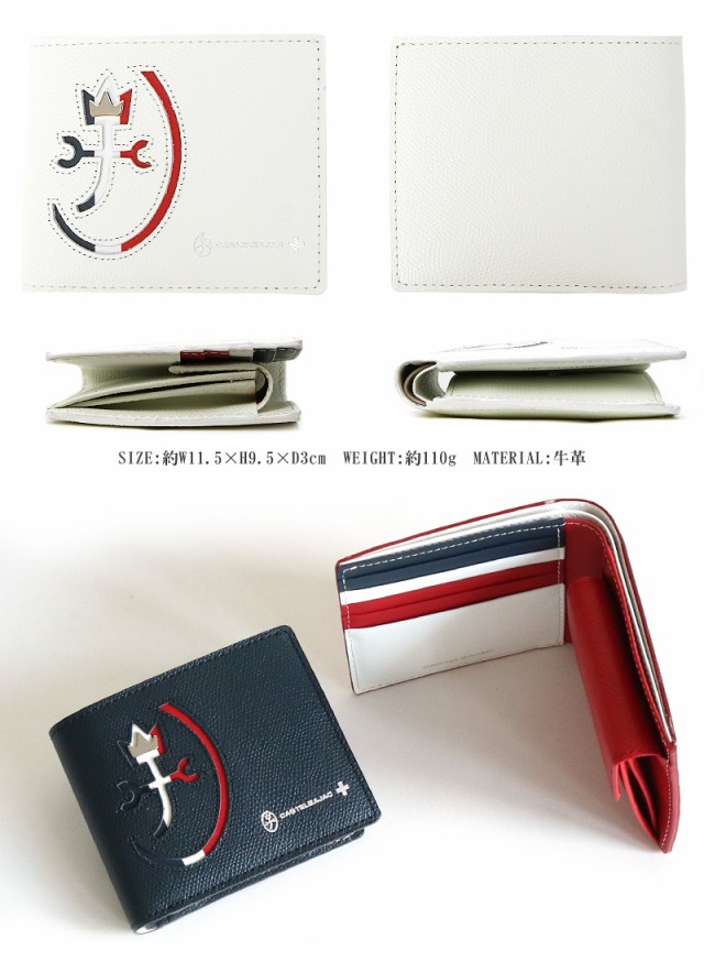 CASTELBAJAC (カステルバジャック) CARNET(カルネ)シリーズ 二つ折り財布 小銭入れあり 032613 