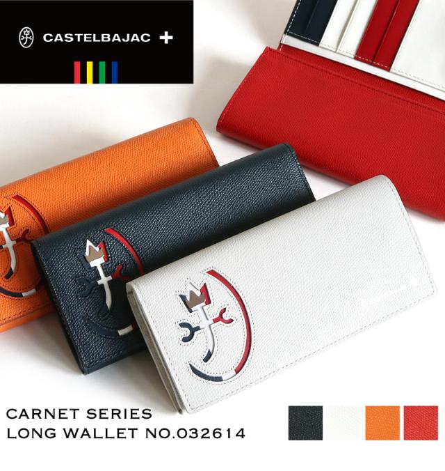 CASTELBAJAC (カステルバジャック) CARNET(カルネ)シリーズ 長財布 小銭入れあり 032614 