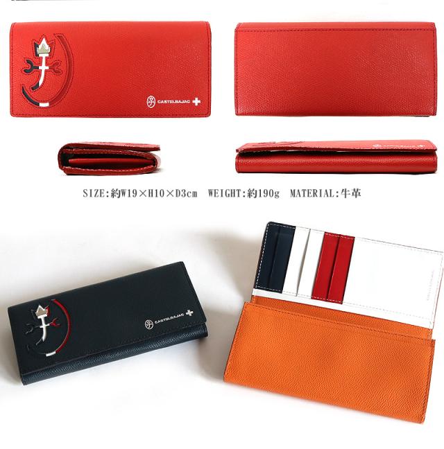CASTELBAJAC (カステルバジャック) CARNET(カルネ)シリーズ 長財布 小銭入れあり 032614 