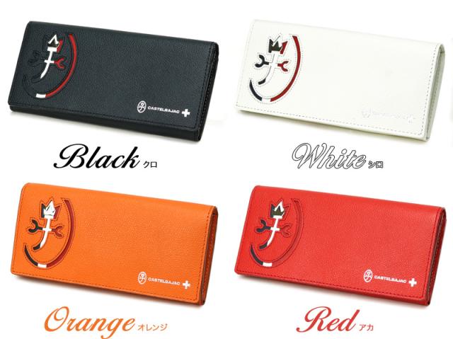 CASTELBAJAC (カステルバジャック) CARNET(カルネ)シリーズ 長財布 小銭入れあり 032614 
