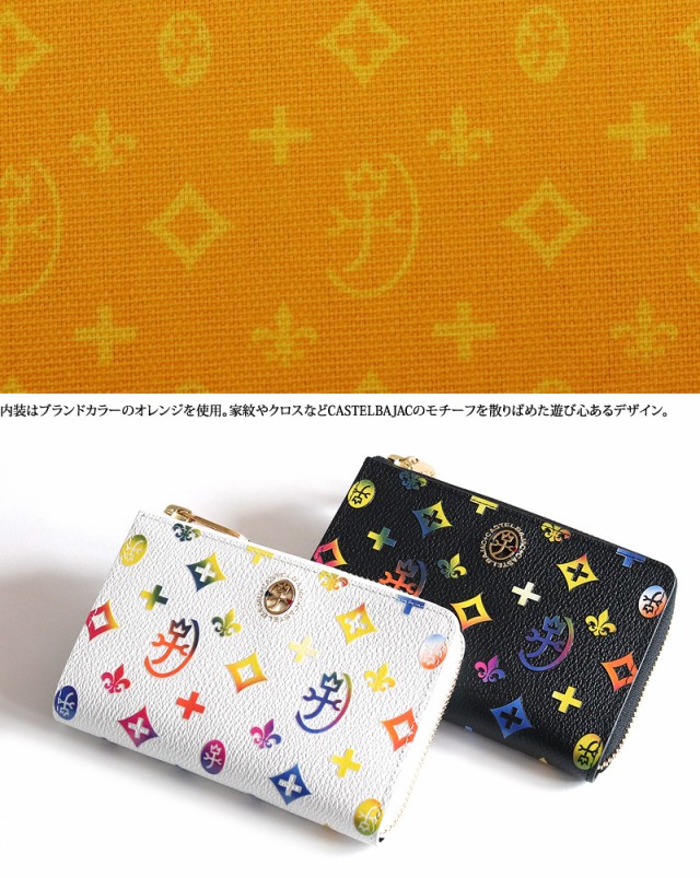 CASTELBAJAC (カステルバジャック) German(ジェルマン)シリーズ セミ長財布 063613