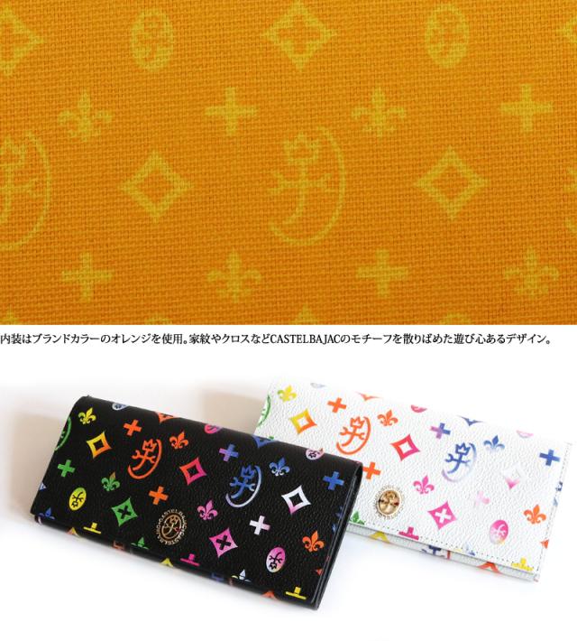 CASTELBAJAC (カステルバジャック) German(ジェルマン)シリーズ セミ長財布 063614 