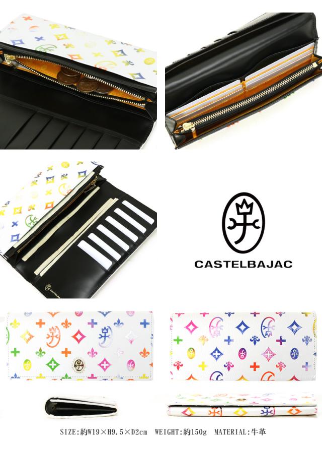 CASTELBAJAC (カステルバジャック) German(ジェルマン)シリーズ セミ長財布 063614 