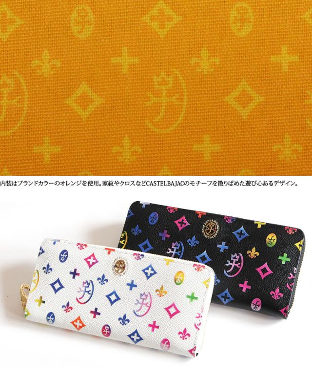 CASTELBAJAC (カステルバジャック) German(ジェルマン)シリーズ ラウンドファスナー長財布 063615