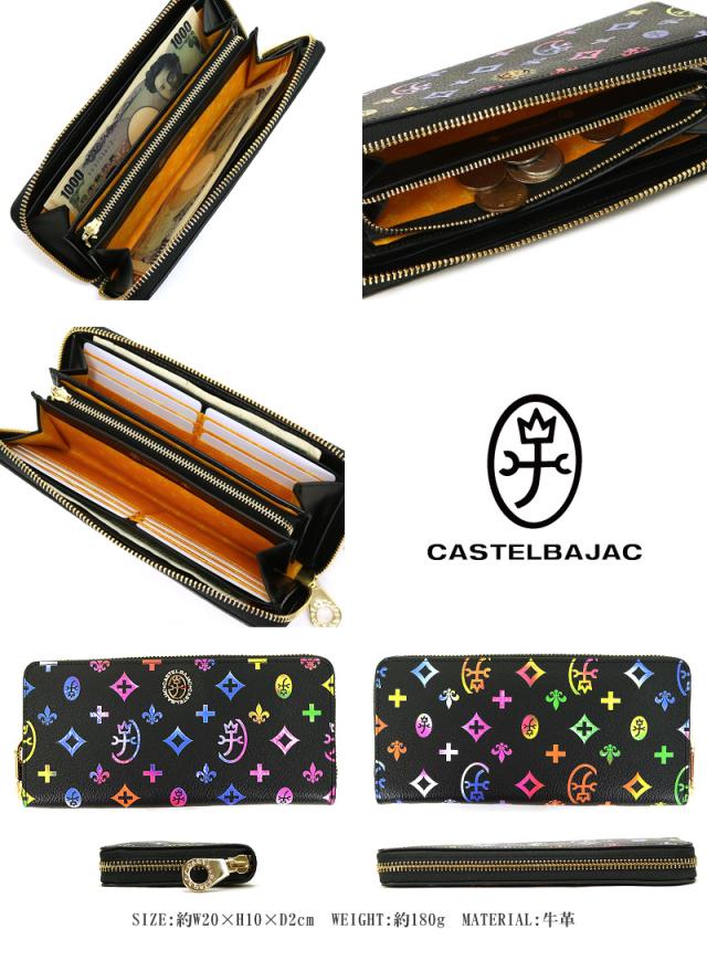 CASTELBAJAC (カステルバジャック) German(ジェルマン)シリーズ ラウンドファスナー長財布 063615