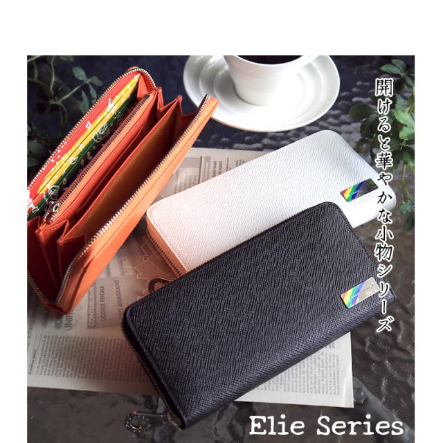 CASTELBAJAC エリー 財布