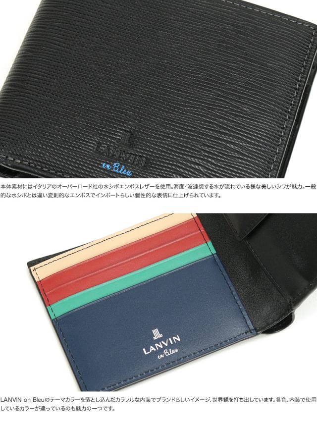 LANVIN en Bleu (ランバンオンブルー) スタンパシリーズ 二つ折り財布 小銭入れあり 522603