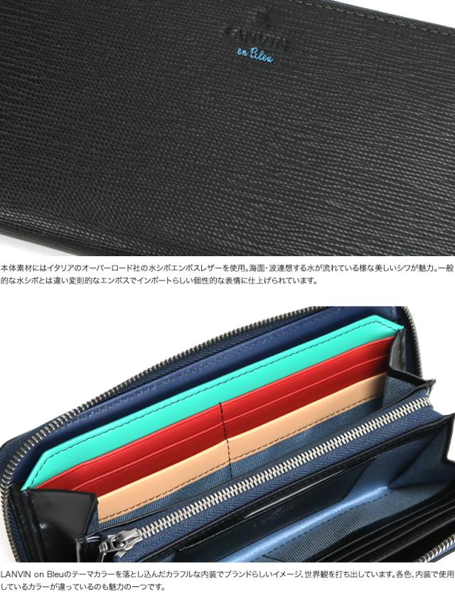 LANVIN en Bleu (ランバンオンブルー) スタンパシリーズ ラウンドファスナー長財布 小銭入れあり 522605