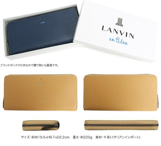 LANVIN en Bleu (ランバンオンブルー) スタンパシリーズ ラウンドファスナー長財布 小銭入れあり 522605