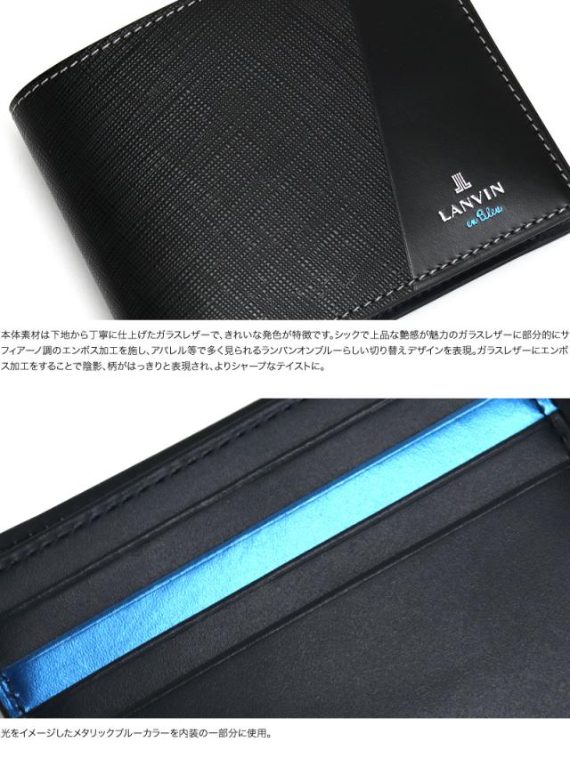 LANVIN en Bleu (ランバンオンブルー) パーシャルシリーズ 二つ折り財布 小銭入れあり 555613