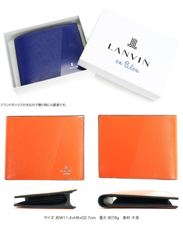 LANVIN en Bleu (ランバンオンブルー) パーシャルシリーズ 二つ折り財布 小銭入れあり 555613
