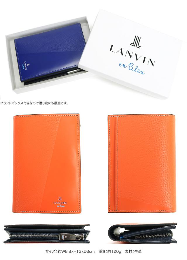 LANVIN en Bleu (ランバンオンブルー) パーシャルシリーズ ミドルウォレット 小銭入れあり 555614