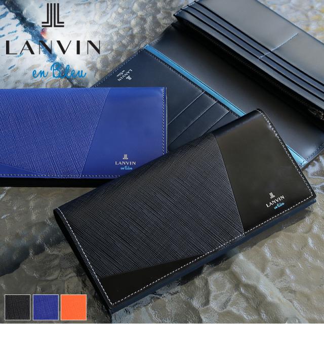 LANVIN en Bleu (ランバンオンブルー) パーシャルシリーズ 長財布 小銭入れあり 555615 
