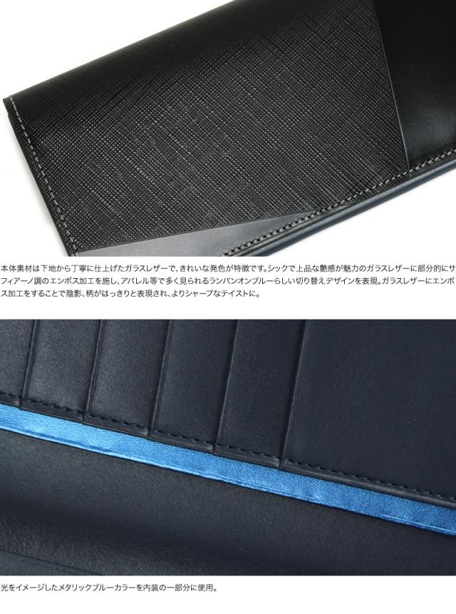 LANVIN en Bleu (ランバンオンブルー) パーシャルシリーズ 長財布 小銭入れあり 555615 