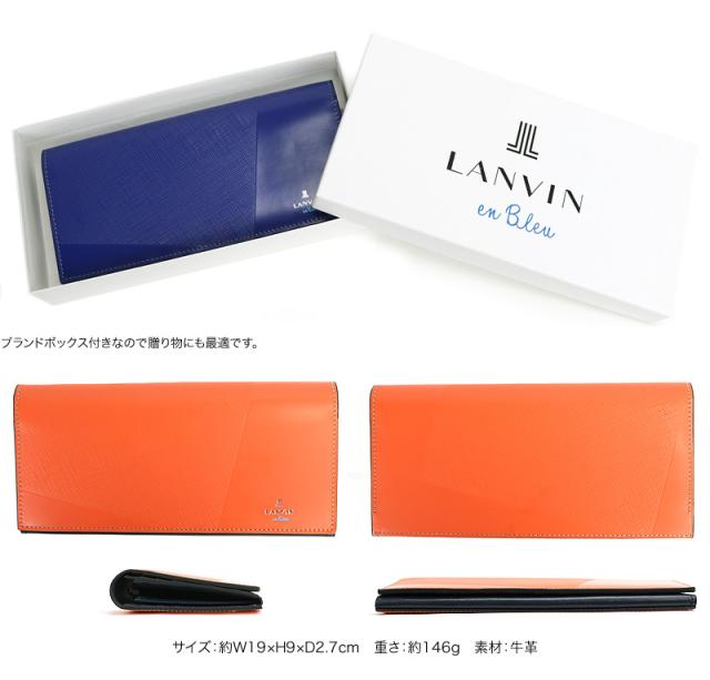 LANVIN en Bleu (ランバンオンブルー) パーシャルシリーズ 長財布 小銭入れあり 555615 
