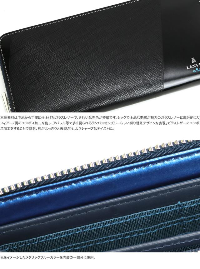 LANVIN en Bleu (ランバンオンブルー) パーシャルシリーズ ラウンドファスナー長財布 小銭入れあり 555616