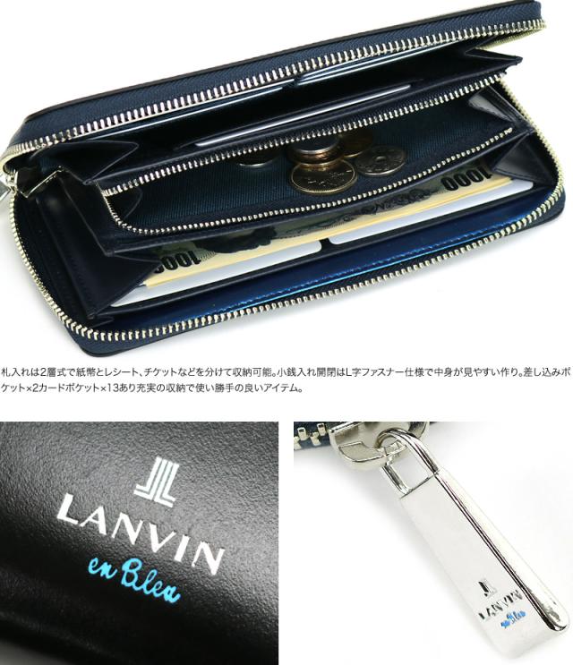 LANVIN en Bleu (ランバンオンブルー) パーシャルシリーズ ラウンドファスナー長財布 小銭入れあり 555616