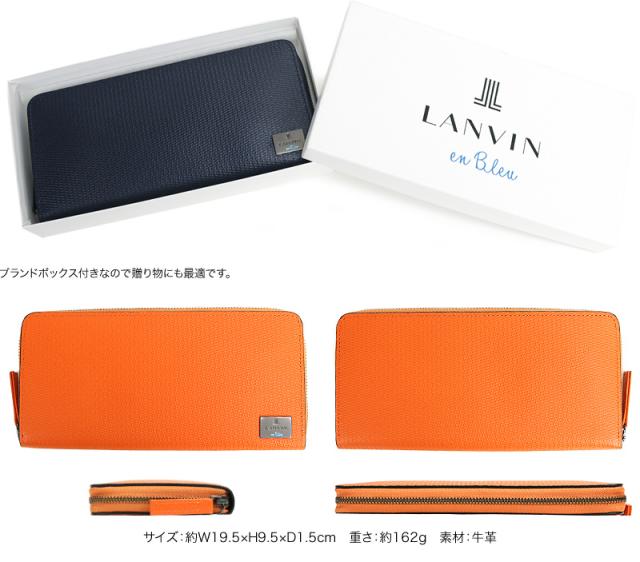 LANVIN en Bleu (ランバンオンブルー) ハイデシリーズ ラウンドファスナー長財布 小銭入れあり 581606
