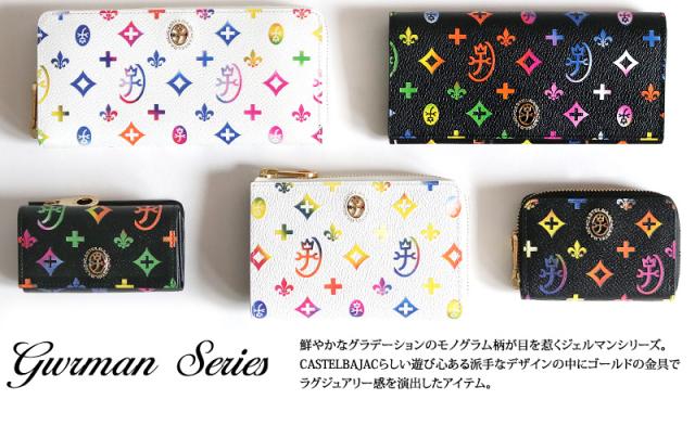 CASTELBAJAC (カステルバジャック) German(ジェルマン)シリーズ セミ長財布 063614 