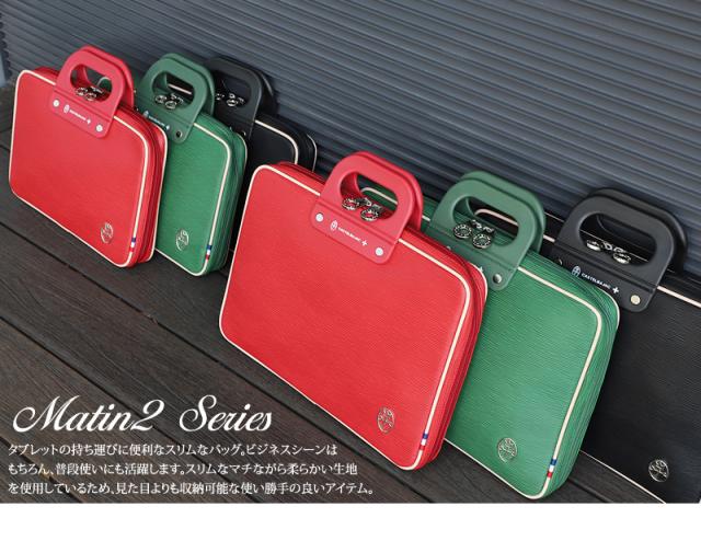 CASTELBAJAC (カステルバジャック) MATIN2(マタン2)シリーズ ビジネスバッグ 060501