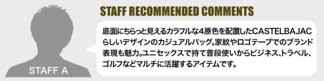 CASTELBAJAC (カステルバジャック) Dominer(ドミネ)シリーズ ボディバッグ 024911 