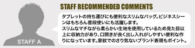 CASTELBAJAC (カステルバジャック) MATIN2(マタン2)シリーズ ビジネスバッグ 060501