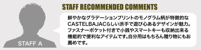 CASTELBAJAC (カステルバジャック) German(ジェルマン)シリーズ キーケース 063612