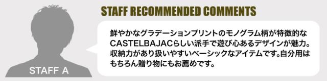 CASTELBAJAC (カステルバジャック) German(ジェルマン)シリーズ セミ長財布 063614 