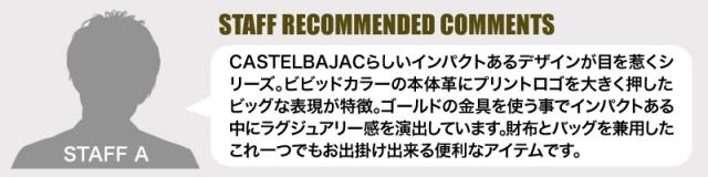CASTELBAJAC (カステルバジャック) Nezel(ネゼル)シリーズ セカンドバッグ 081201 