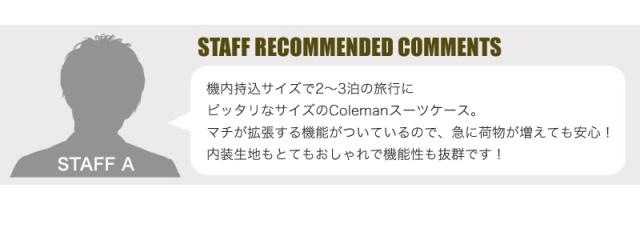 Coleman スーツケース 38+8L 14-69