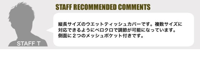 Columbia FESTIVAL WET TISSUE CASE PU2339