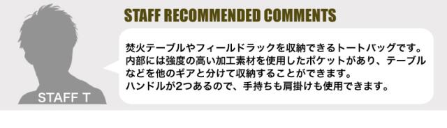 Columbia FESTIVAL WOODS GEAR TOTE PU8502