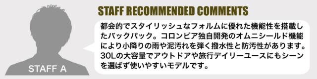 【リュック】送料無料 Columbia PEPPER ROCK 30L BACKPACK PU8711