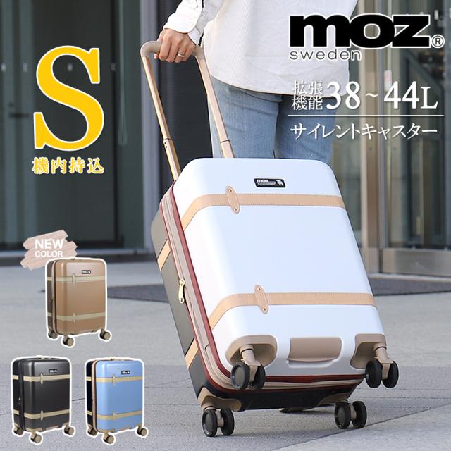 moz スーツケース