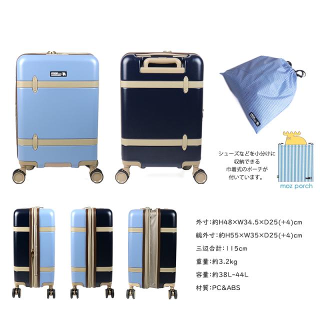 moz スーツケース