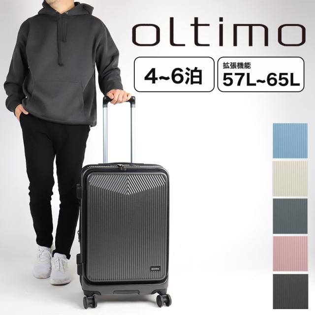 oltimo スーツケース OT-0875-57