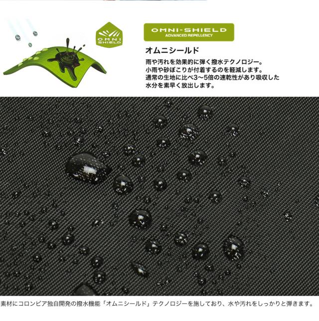 【リュック】送料無料 Columbia PEPPER ROCK 30L BACKPACK PU8711