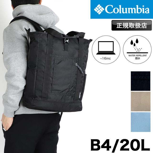 【リュック】送料無料 Columbia GREAT SMOKY GARDEN 2WAY TOTE PU8729