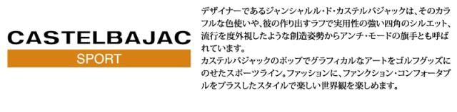CASTELBAJAC SPORT (カステルバジャック スポーツ) カートポーチ 7235381304
