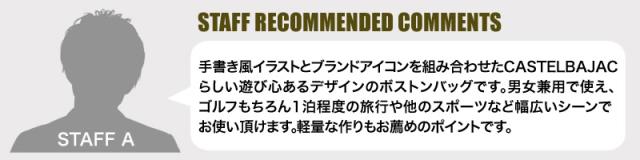CASTELBAJAC SPORT (カステルバジャック スポーツ)  ボストンバッグ 7235381303 